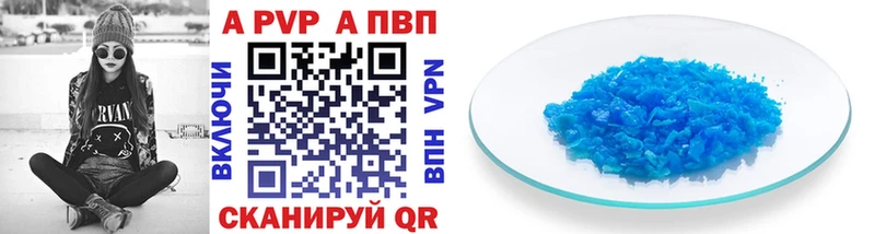 где купить kraken рабочий сайт Alpha PVP кристаллы Лесозаводск