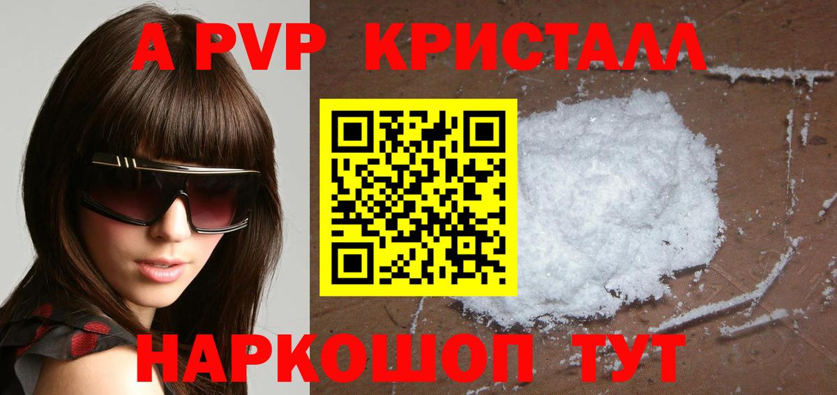 APVP СК КРИС  APVP СК  A PVP крисы CK  Вход с VPN  Лесозаводск 