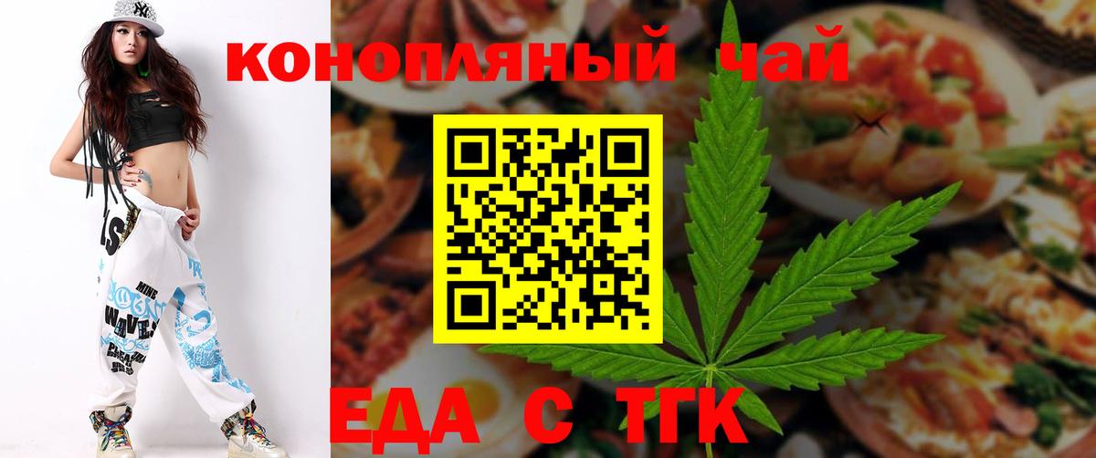 Лесозаводск  Еда ТГК конопля  Вход с VPN 