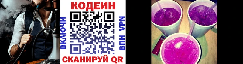 OMG ссылки  Лесозаводск  Кодеиновый сироп Lean Purple Drank 