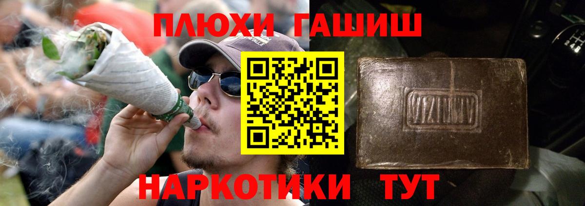 ГАШ гашик  Вход с VPN  Гашиш  Лесозаводск  ГАШИШ хэш 