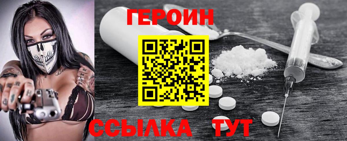 Героин афганец Лесозаводск