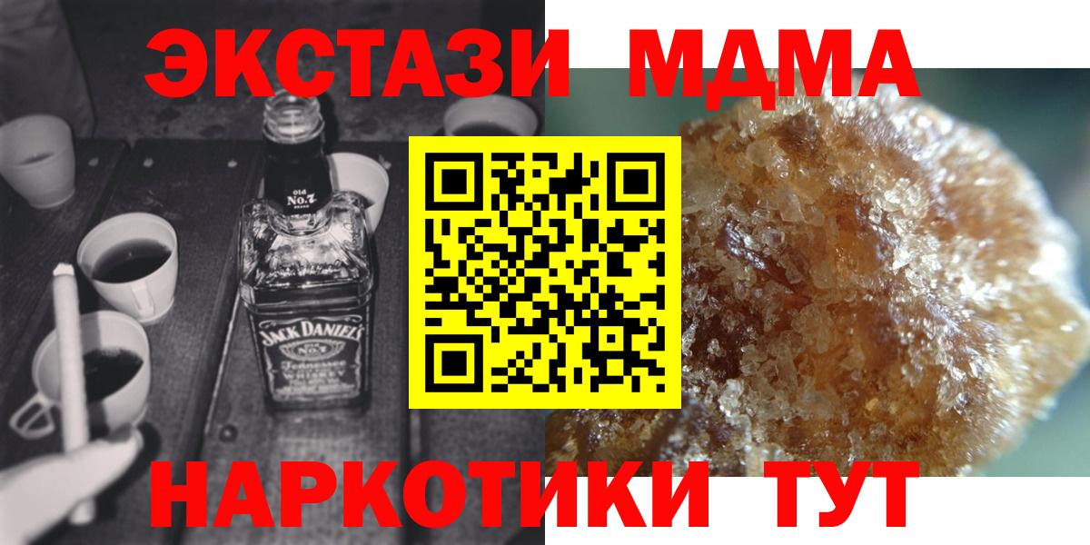 MDMA Molly Лесозаводск