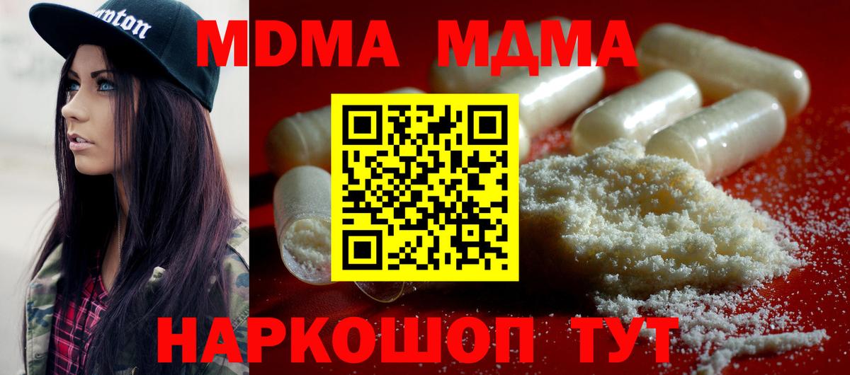 Лесозаводск  МДМА  Вход с VPN  МДМА кристаллы  MDMA кристаллы 