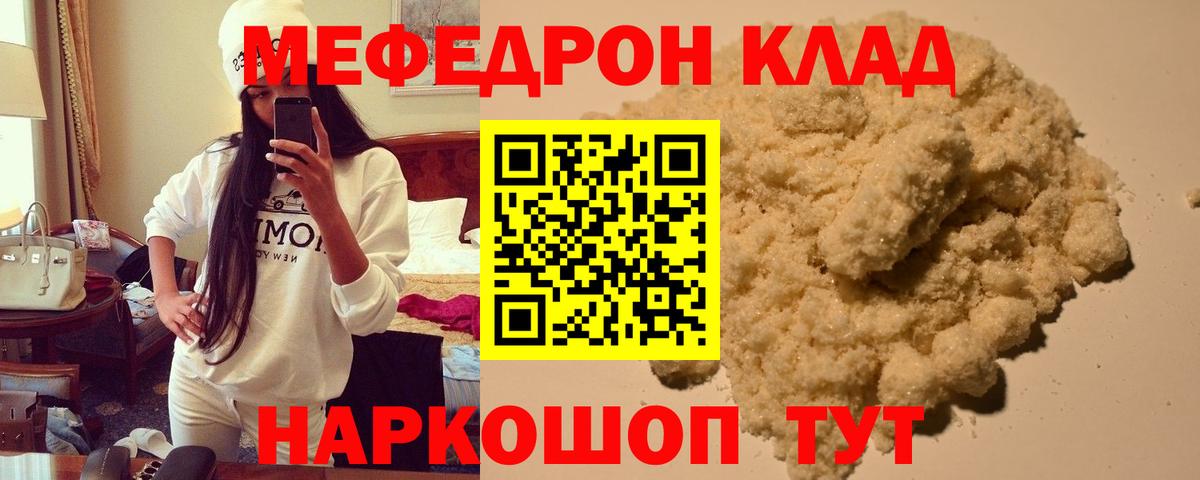 Лесозаводск  МЯУ-МЯУ  Вход с VPN  Мефедрон VHQ  Меф VHQ 