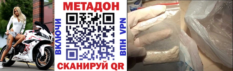МЕТАДОН белоснежный  гидра ТОР  Лесозаводск 