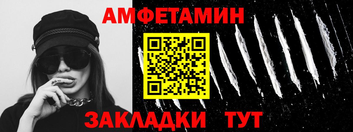 Метамфетамин кристалл  МЕТАМФЕТАМИН  Лесозаводск  Вход с VPN 