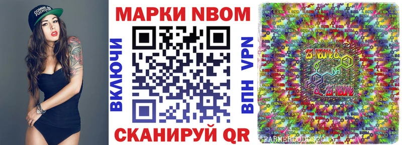 Марки 25I-NBOMe 1,5мг  Лесозаводск 