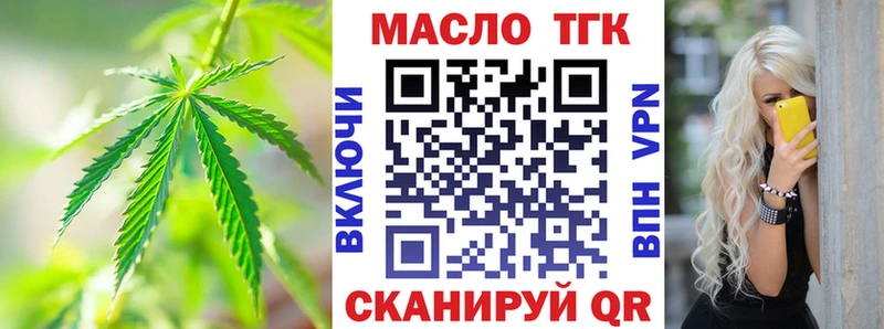 купить   Лесозаводск  ТГК концентрат 