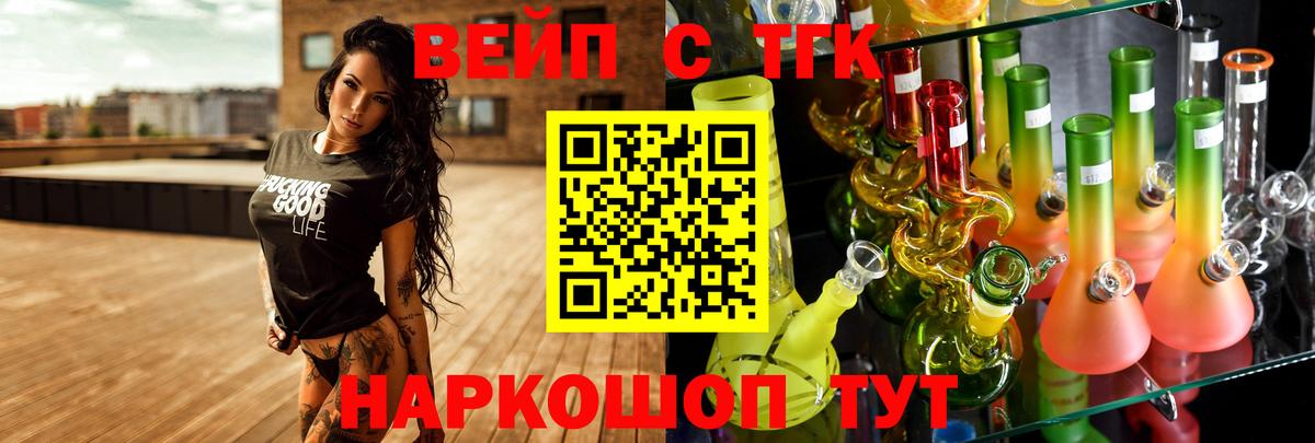 Дистиллят ТГК жижа Лесозаводск
