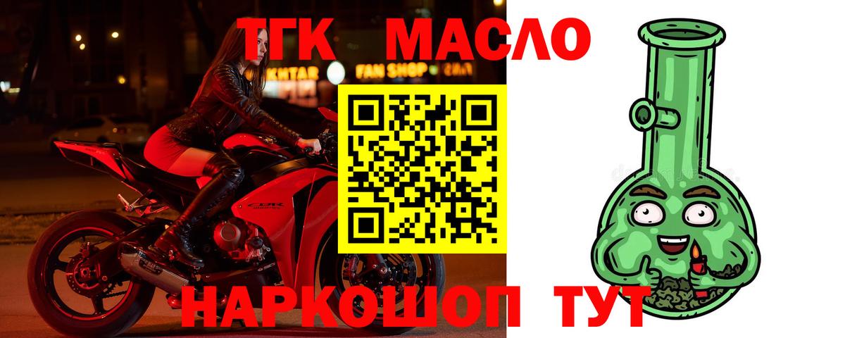 Дистиллят ТГК жижа  Вход с VPN  ТГК Wax  Лесозаводск 