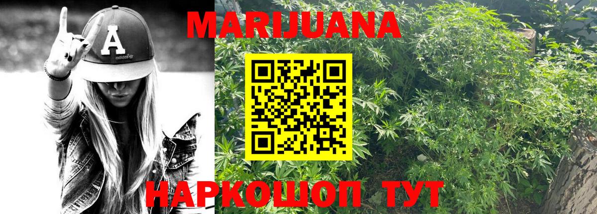Лесозаводск  Марихуана White Widow  Шишки марихуана THC 21%  Канабис индика  Вход с VPN 